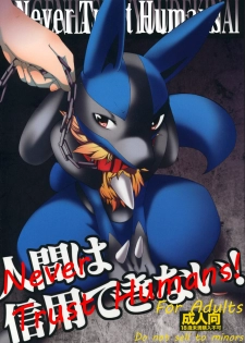 (C78) [Odoshiro Canvas (Various)] Ningen wa Shinyou Dekinai! | Never Trust Humans! (Pokemon) [English] [TwilightStormshi]