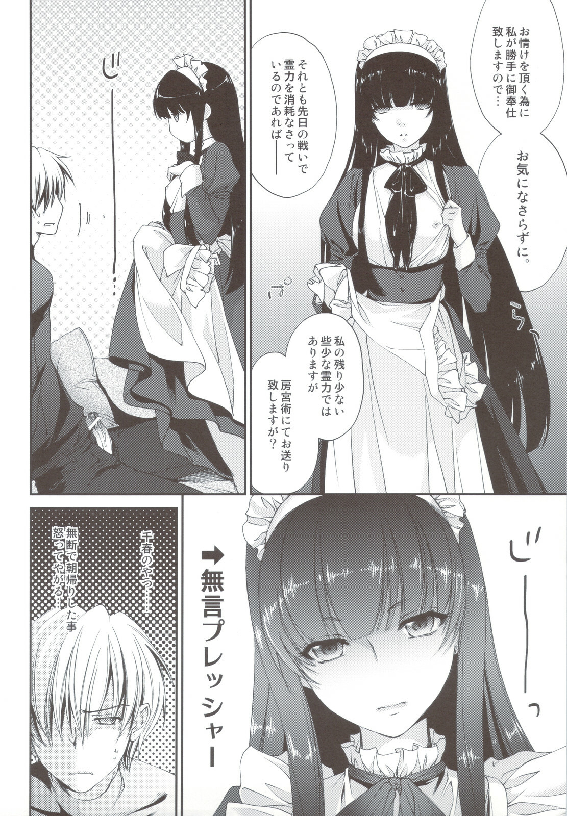 (C80) [Homura's R Comics (Yuuki Homura)] Kimontonkou -Tartaros Gate- IV page 10 full