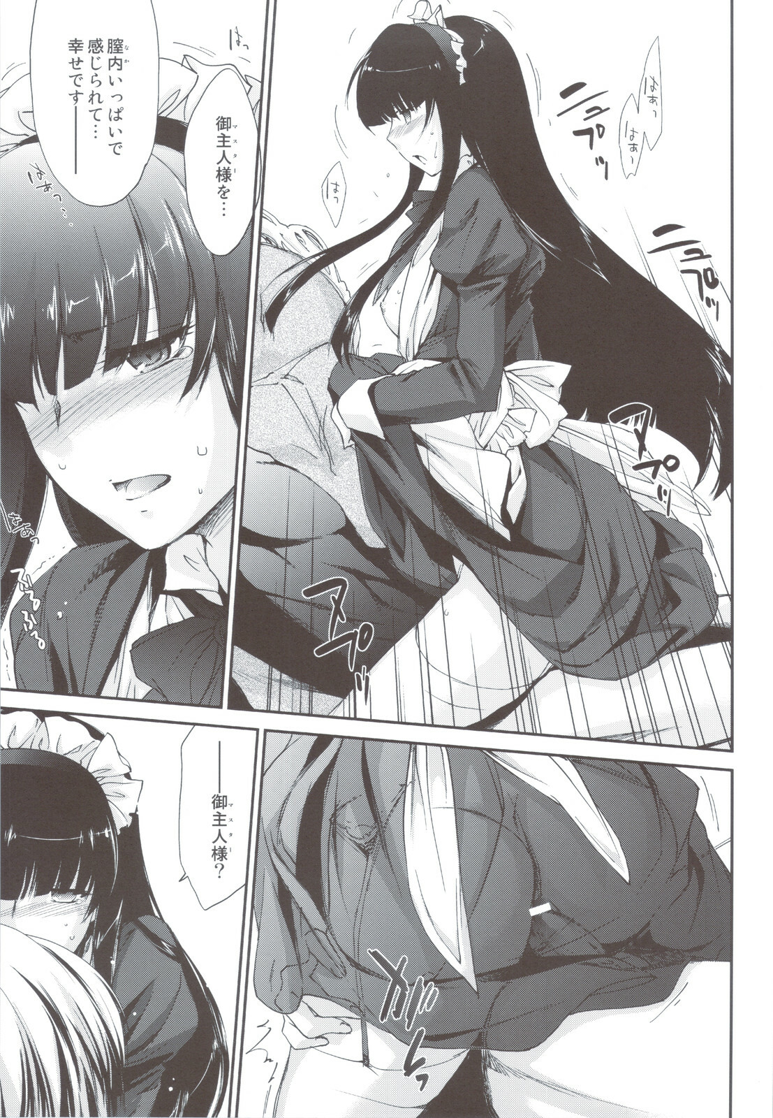 (C80) [Homura's R Comics (Yuuki Homura)] Kimontonkou -Tartaros Gate- IV page 17 full