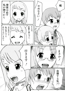 (C78) [Tachinomi-ya (Various)] Girlie! (K-On!) - page 40