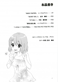 (C78) [Tachinomi-ya (Various)] Girlie! (K-On!) - page 4