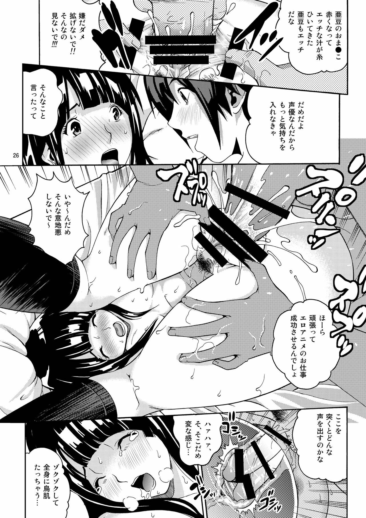 [COOL BRAIN (Kitani Sai)] ANGEL PAIN 17 - Hatsuman. (Bakuman.) [Digital] page 26 full