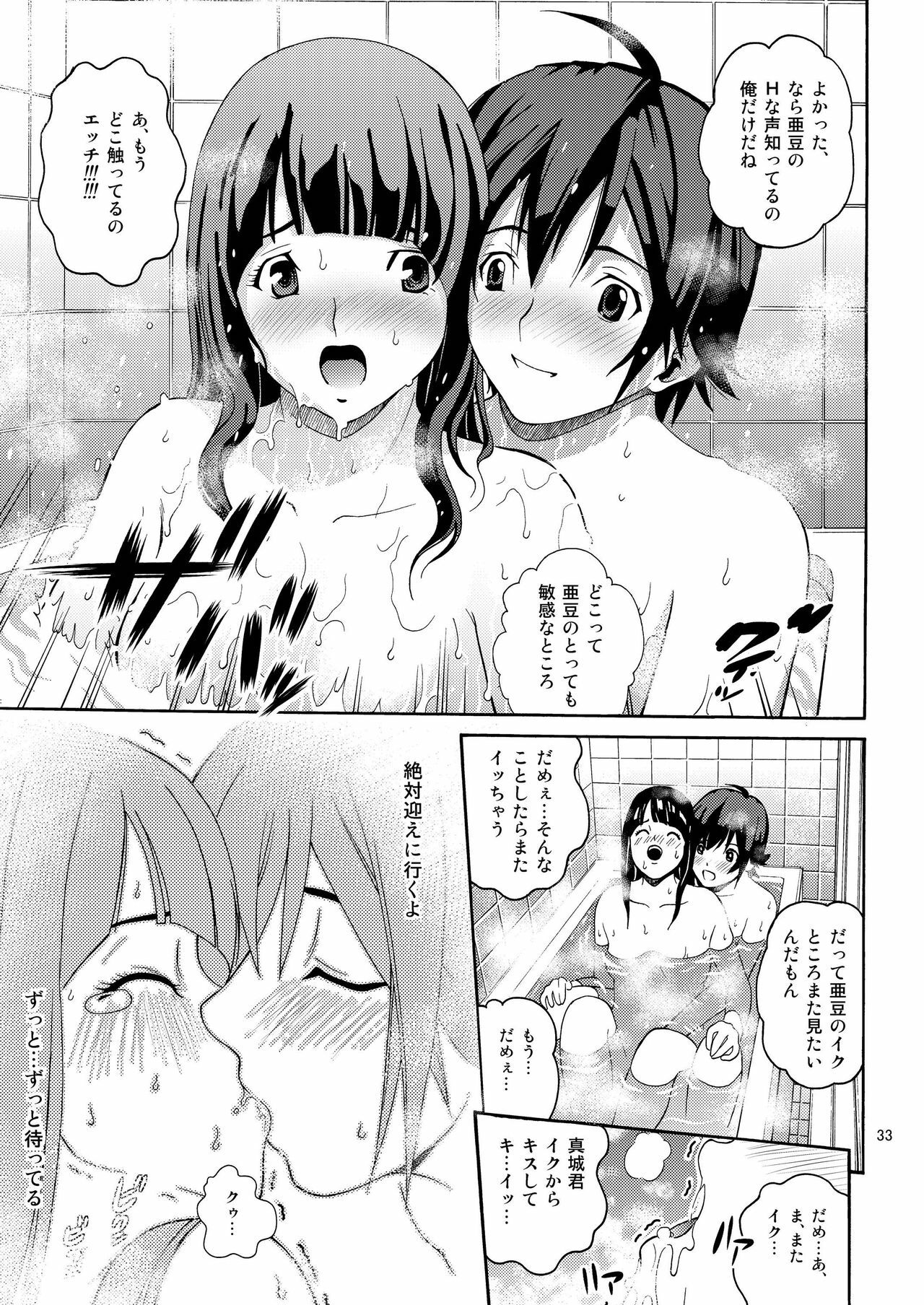 [COOL BRAIN (Kitani Sai)] ANGEL PAIN 17 - Hatsuman. (Bakuman.) [Digital] page 33 full