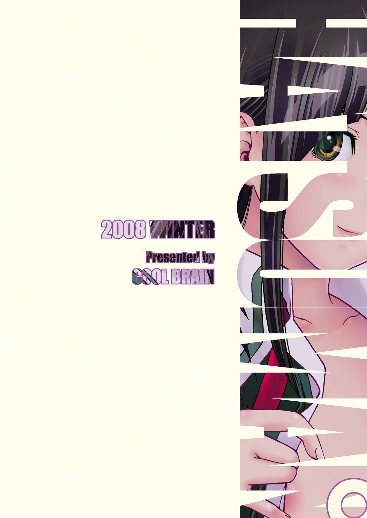 [COOL BRAIN (Kitani Sai)] ANGEL PAIN 17 - Hatsuman. (Bakuman.) [Digital] page 36 full