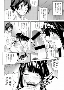 [COOL BRAIN (Kitani Sai)] ANGEL PAIN 17 - Hatsuman. (Bakuman.) [Digital] - page 16