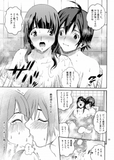 [COOL BRAIN (Kitani Sai)] ANGEL PAIN 17 - Hatsuman. (Bakuman.) [Digital] - page 33