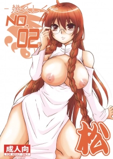 (C75) [Honey Bump (Nakatsugawa Minoru)] Ikuhisashiku No.02 Matsu (Sekirei) [Russian]
