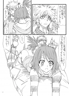 [Power Slide (Uttorikun)] Dream 1 Gou (Dream C Club) [Digital] - page 11