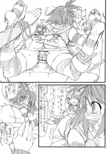 [Power Slide (Uttorikun)] Dream 1 Gou (Dream C Club) [Digital] - page 12