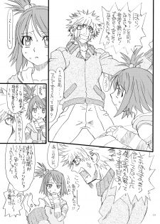 [Power Slide (Uttorikun)] Dream 1 Gou (Dream C Club) [Digital] - page 14