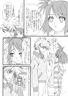 [Power Slide (Uttorikun)] Dream 1 Gou (Dream C Club) [Digital] - page 15