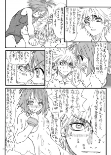 [Power Slide (Uttorikun)] Dream 1 Gou (Dream C Club) [Digital] - page 21
