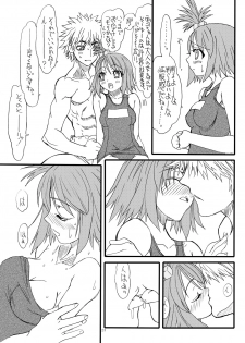 [Power Slide (Uttorikun)] Dream 1 Gou (Dream C Club) [Digital] - page 22