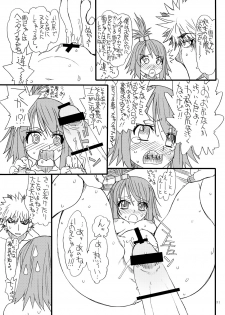 [Power Slide (Uttorikun)] Dream 1 Gou (Dream C Club) [Digital] - page 30