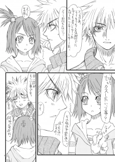 [Power Slide (Uttorikun)] Dream 1 Gou (Dream C Club) [Digital] - page 3