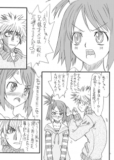 [Power Slide (Uttorikun)] Dream 1 Gou (Dream C Club) [Digital] - page 4