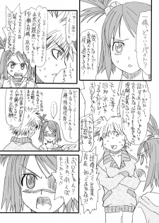 [Power Slide (Uttorikun)] Dream 1 Gou (Dream C Club) [Digital] - page 6