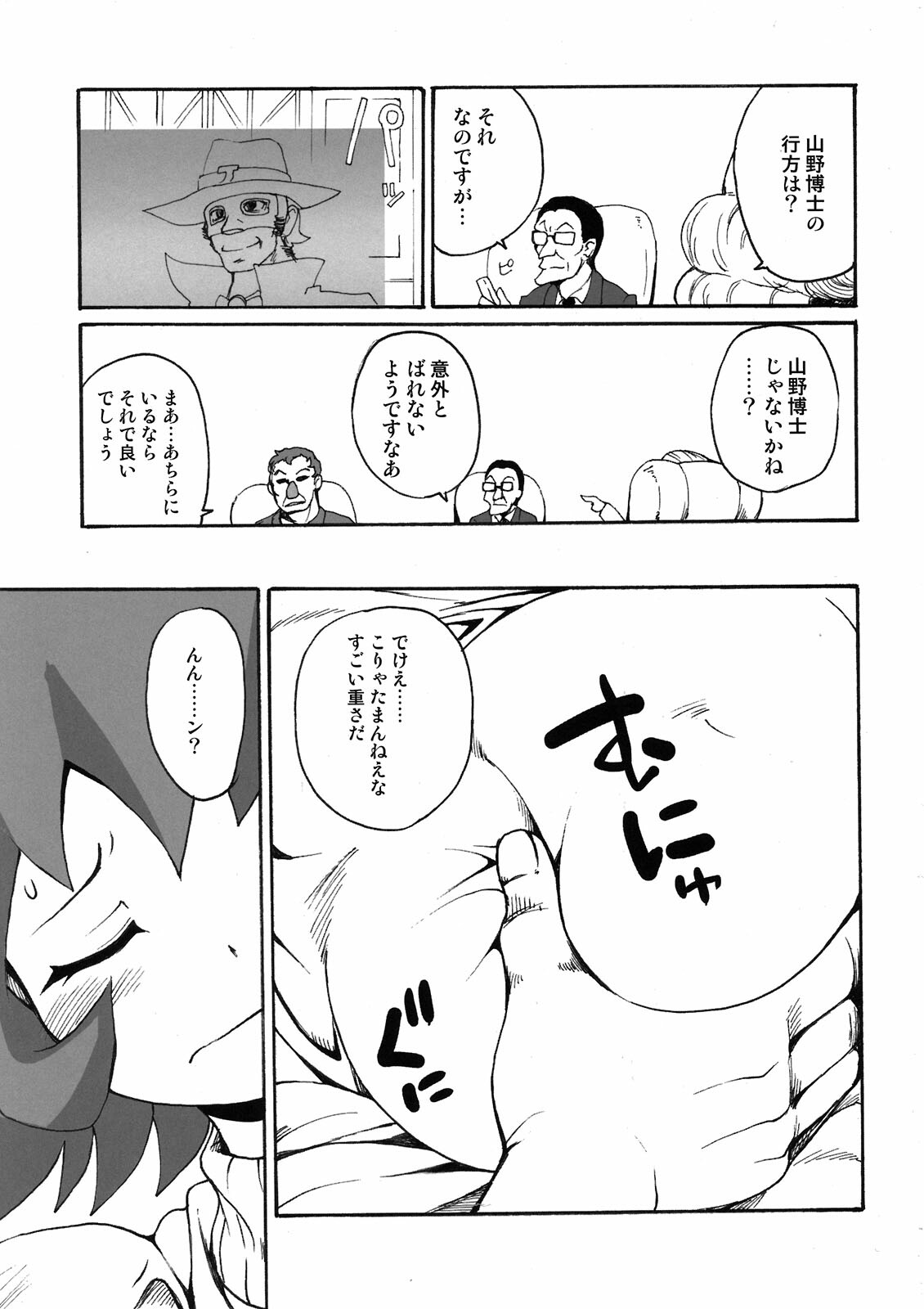 (C80) [Shimanto Seiryuu (Shimanto Youta)] UNLIMITED (The Little Battlers) page 7 full