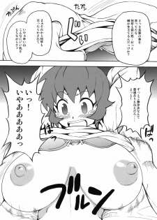 (C80) [Shimanto Seiryuu (Shimanto Youta)] UNLIMITED (The Little Battlers) - page 12