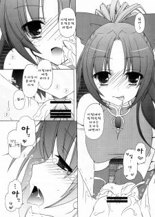 (Mou Nanimo Kowakunai) [LOVERS++ (Mitsuki Riko)] Lost Paradise (Puella Magi Madoka Magica) [Korean] - page 10