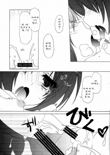 (Mou Nanimo Kowakunai) [LOVERS++ (Mitsuki Riko)] Lost Paradise (Puella Magi Madoka Magica) [Korean] - page 12