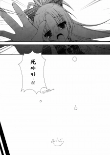 (Mou Nanimo Kowakunai) [LOVERS++ (Mitsuki Riko)] Lost Paradise (Puella Magi Madoka Magica) [Korean] - page 5