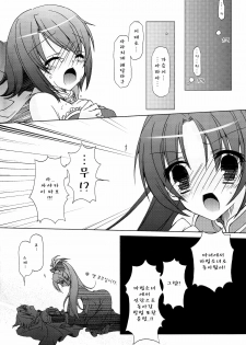 (Mou Nanimo Kowakunai) [LOVERS++ (Mitsuki Riko)] Lost Paradise (Puella Magi Madoka Magica) [Korean] - page 7