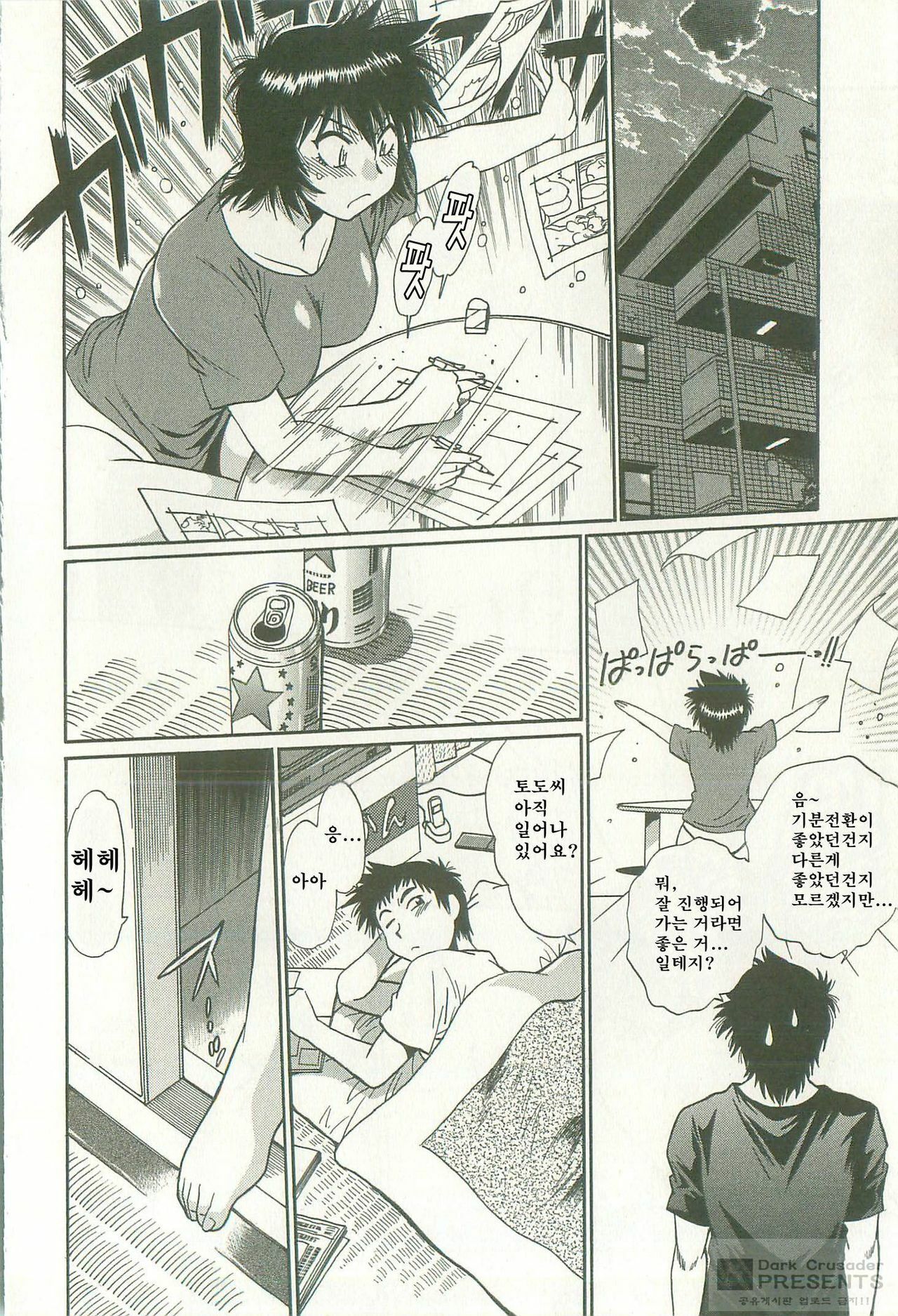 [Manabe Jouji] Kanojo de Ippai 1 [Korean] [Dark Crusader] page 114 full