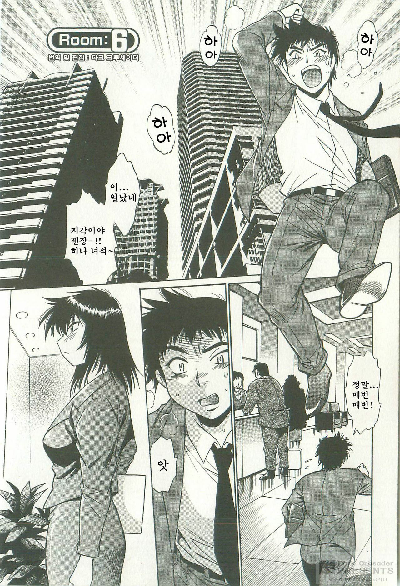 [Manabe Jouji] Kanojo de Ippai 1 [Korean] [Dark Crusader] page 119 full