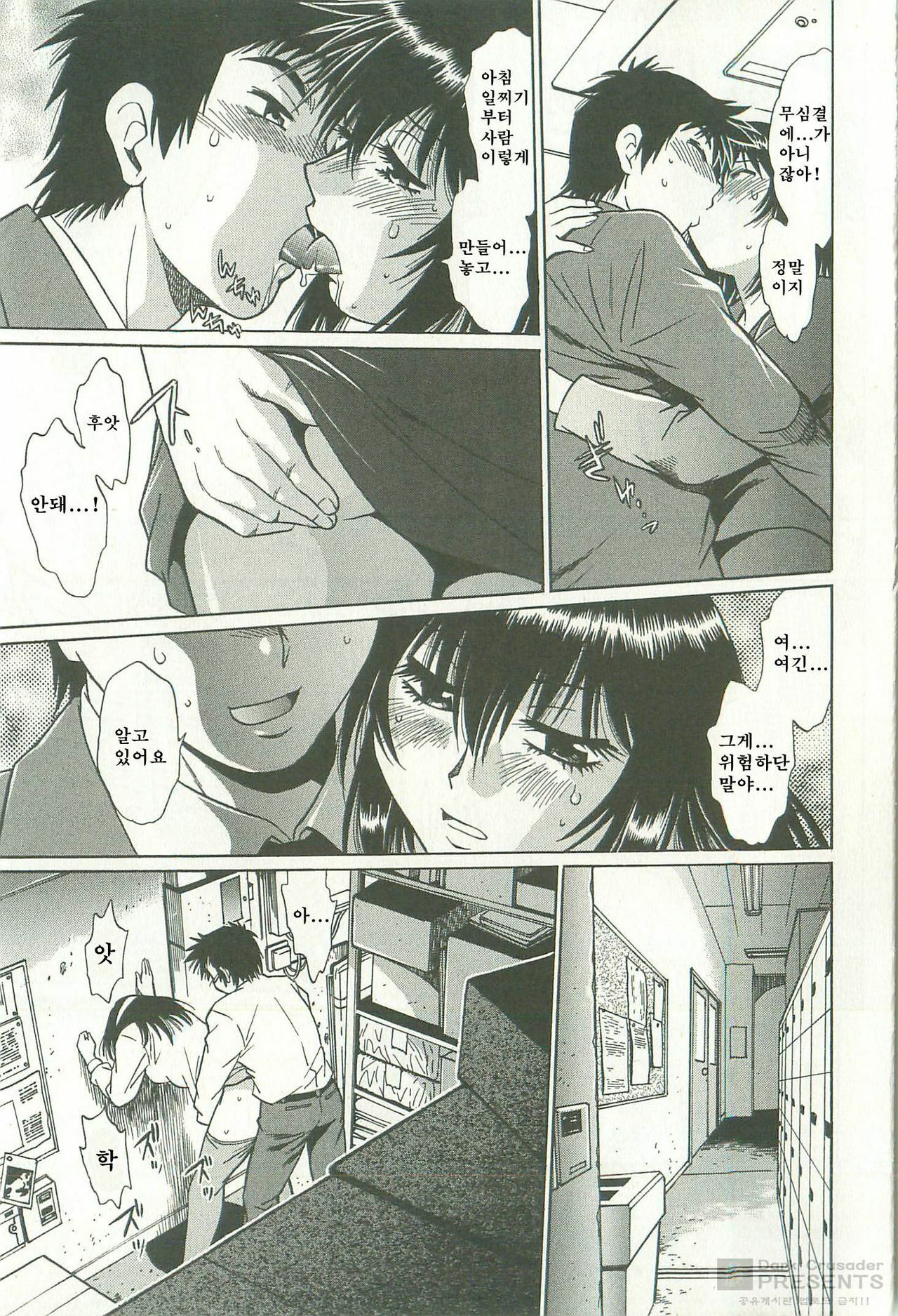 [Manabe Jouji] Kanojo de Ippai 1 [Korean] [Dark Crusader] page 127 full
