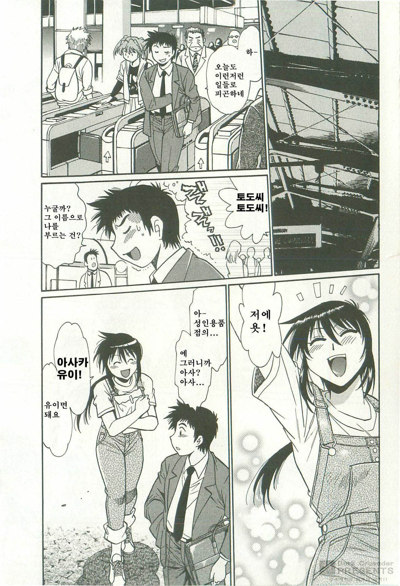 [Manabe Jouji] Kanojo de Ippai 1 [Korean] [Dark Crusader] page 131 full