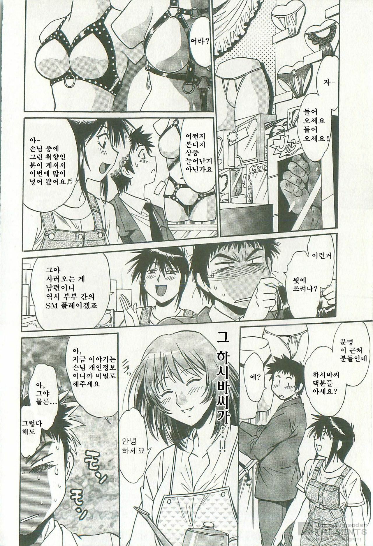 [Manabe Jouji] Kanojo de Ippai 1 [Korean] [Dark Crusader] page 134 full
