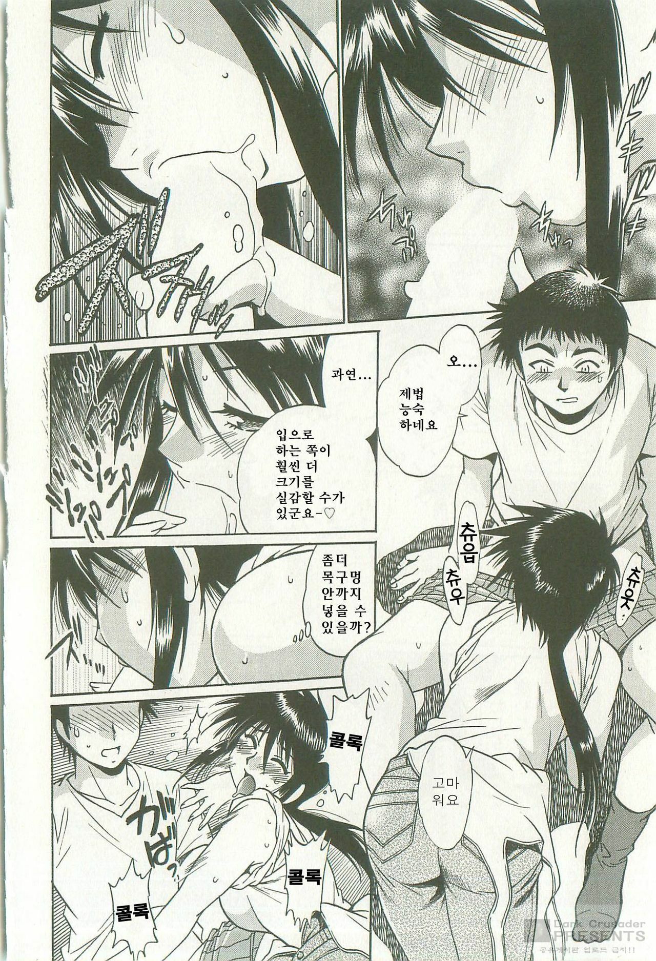 [Manabe Jouji] Kanojo de Ippai 1 [Korean] [Dark Crusader] page 144 full