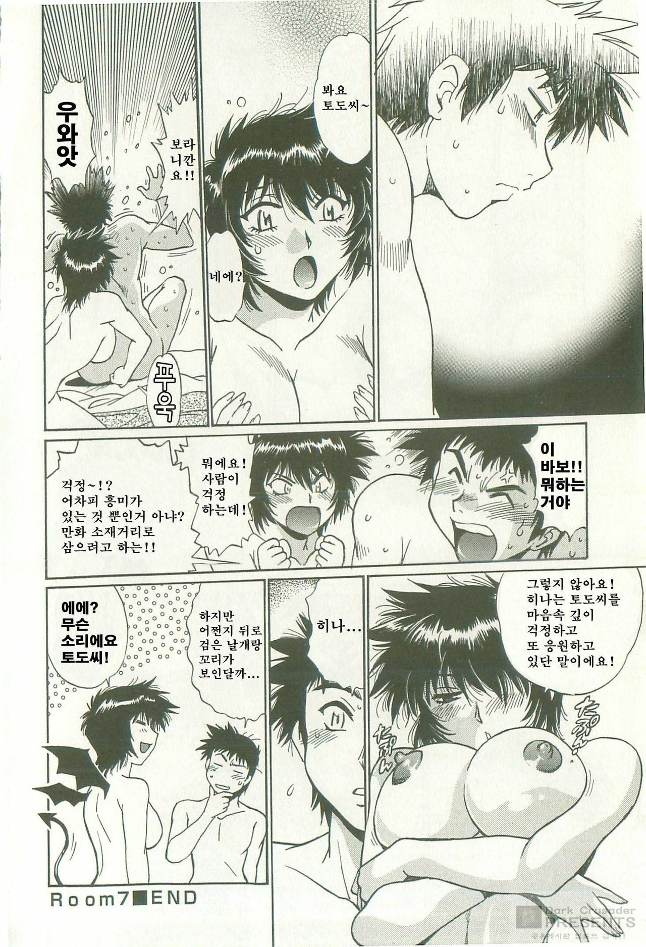 [Manabe Jouji] Kanojo de Ippai 1 [Korean] [Dark Crusader] page 162 full