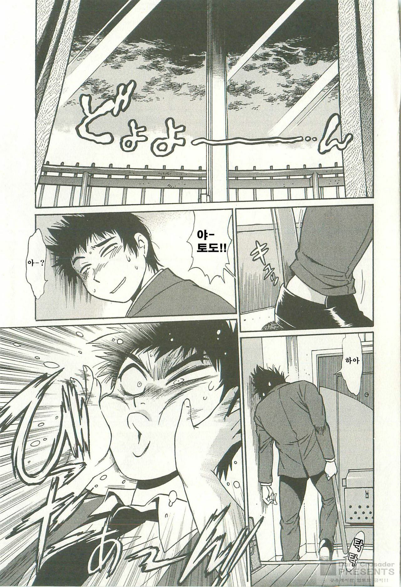 [Manabe Jouji] Kanojo de Ippai 1 [Korean] [Dark Crusader] page 163 full