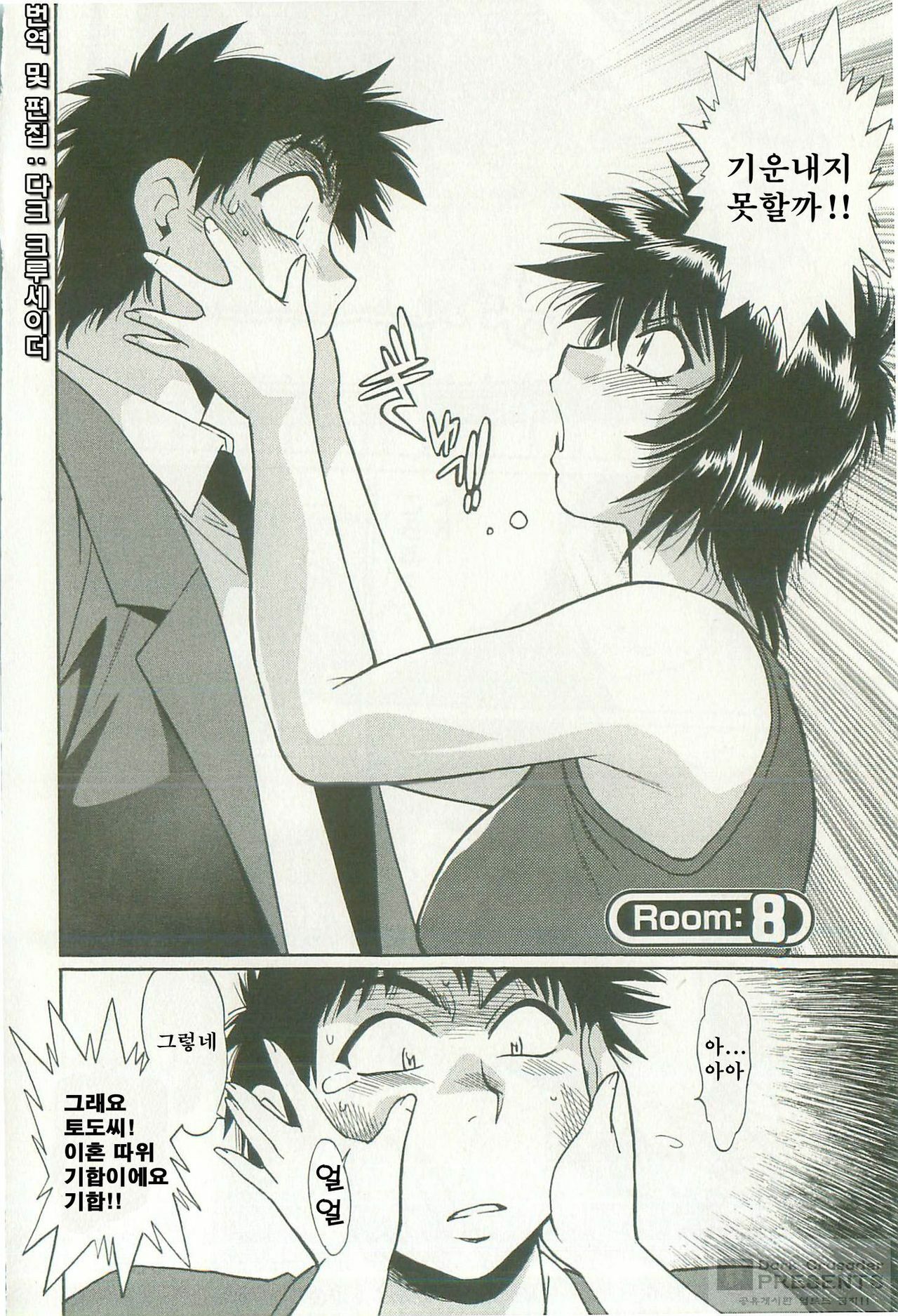 [Manabe Jouji] Kanojo de Ippai 1 [Korean] [Dark Crusader] page 164 full