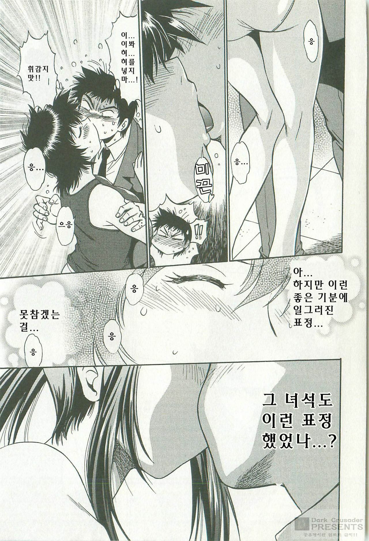 [Manabe Jouji] Kanojo de Ippai 1 [Korean] [Dark Crusader] page 169 full