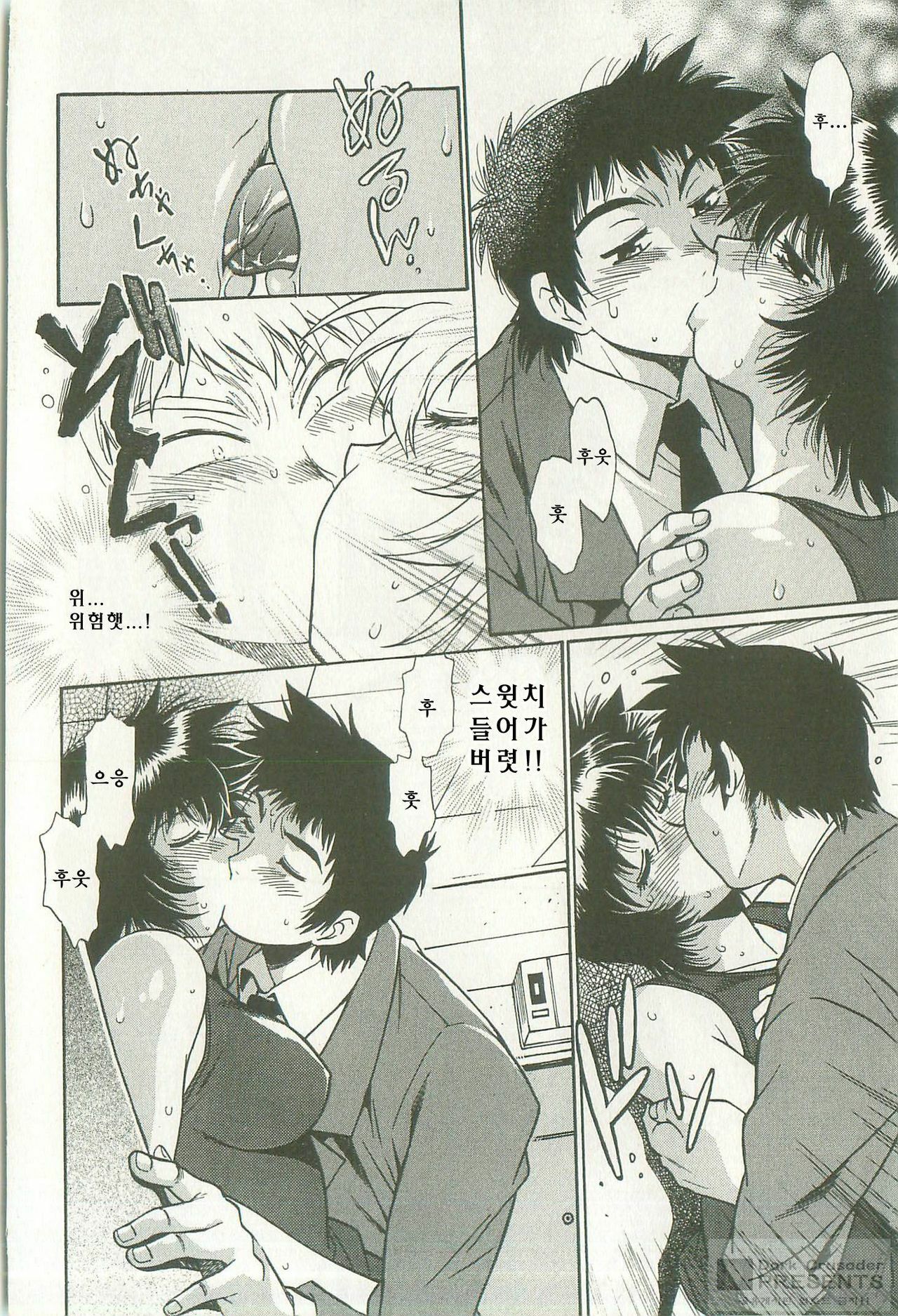 [Manabe Jouji] Kanojo de Ippai 1 [Korean] [Dark Crusader] page 170 full
