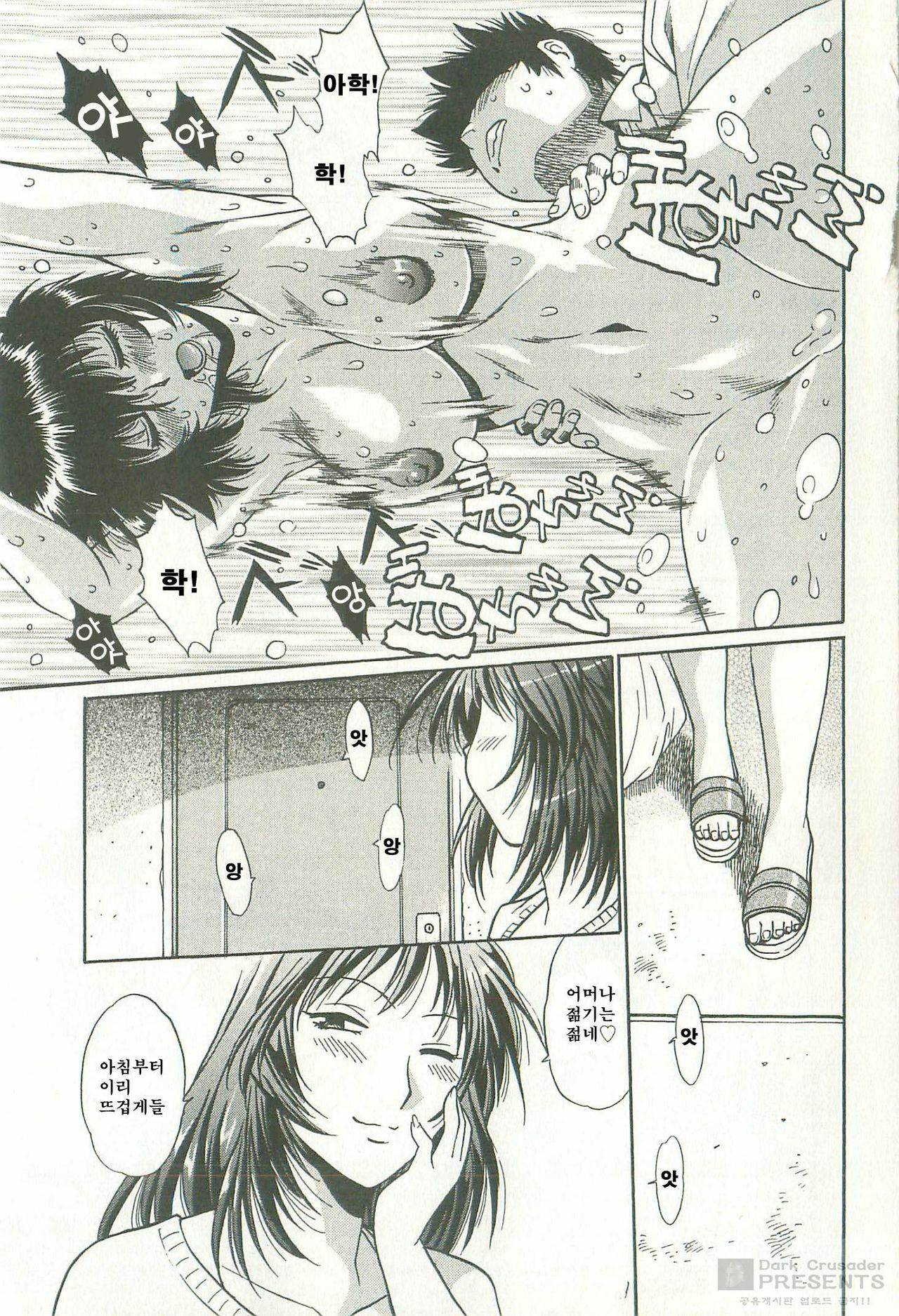 [Manabe Jouji] Kanojo de Ippai 1 [Korean] [Dark Crusader] page 173 full