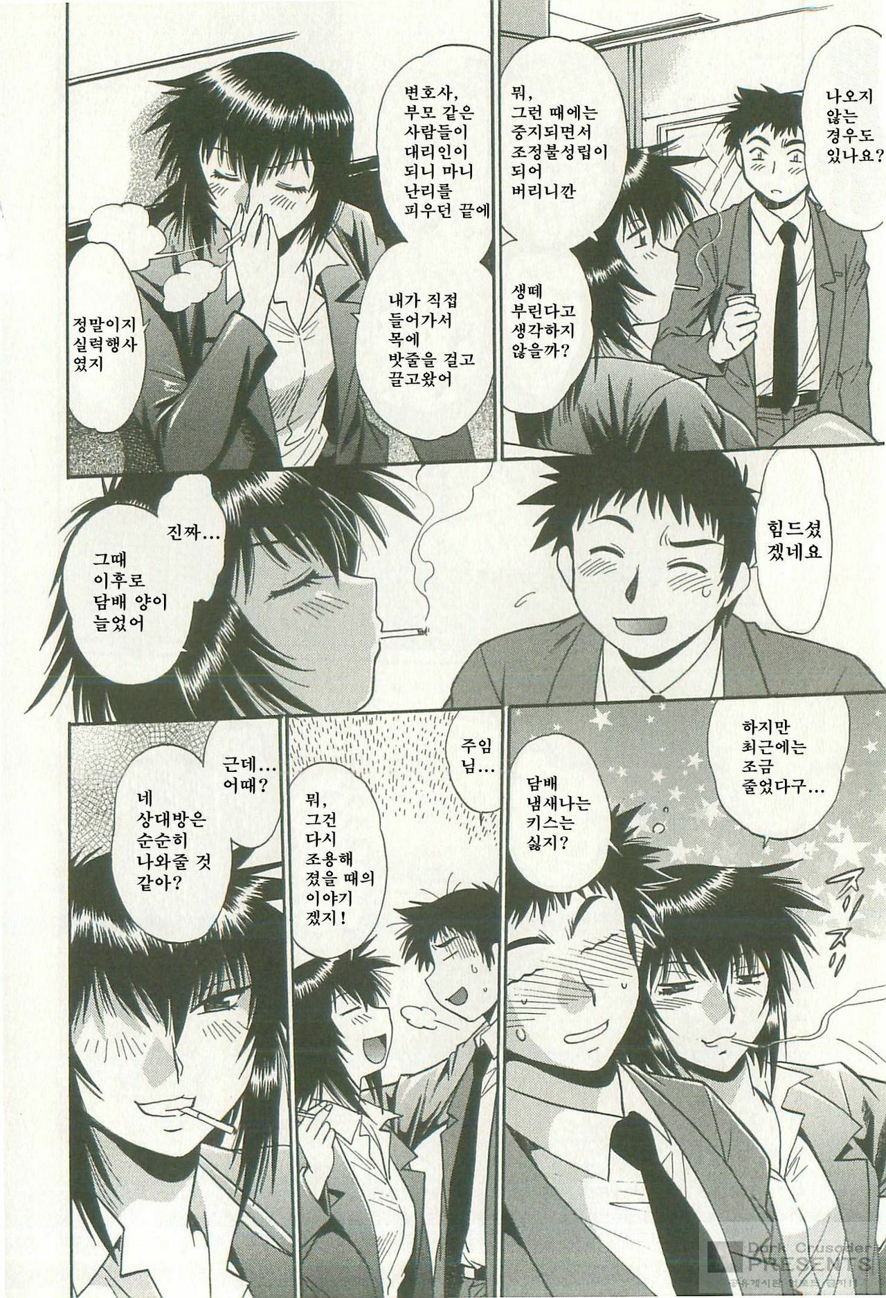 [Manabe Jouji] Kanojo de Ippai 1 [Korean] [Dark Crusader] page 176 full