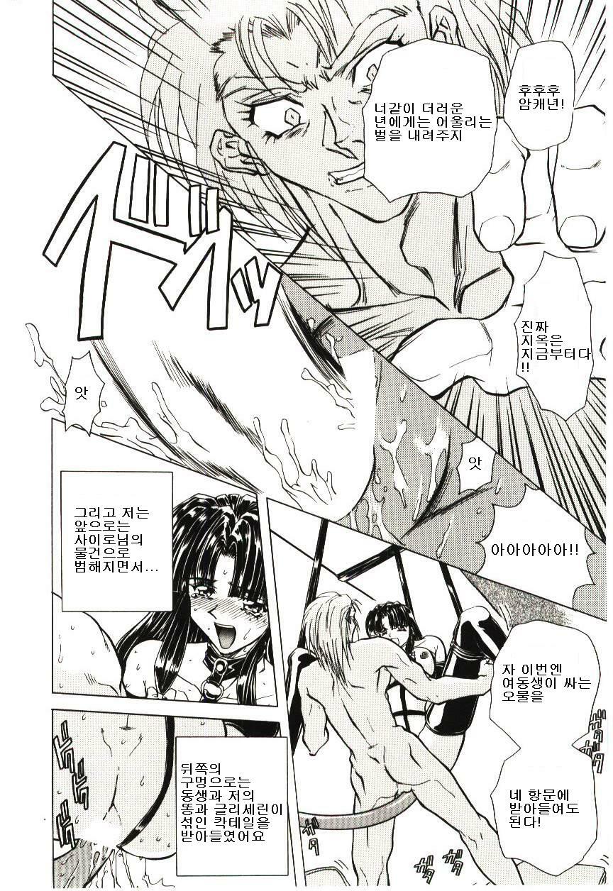 bitch training page 29 full
