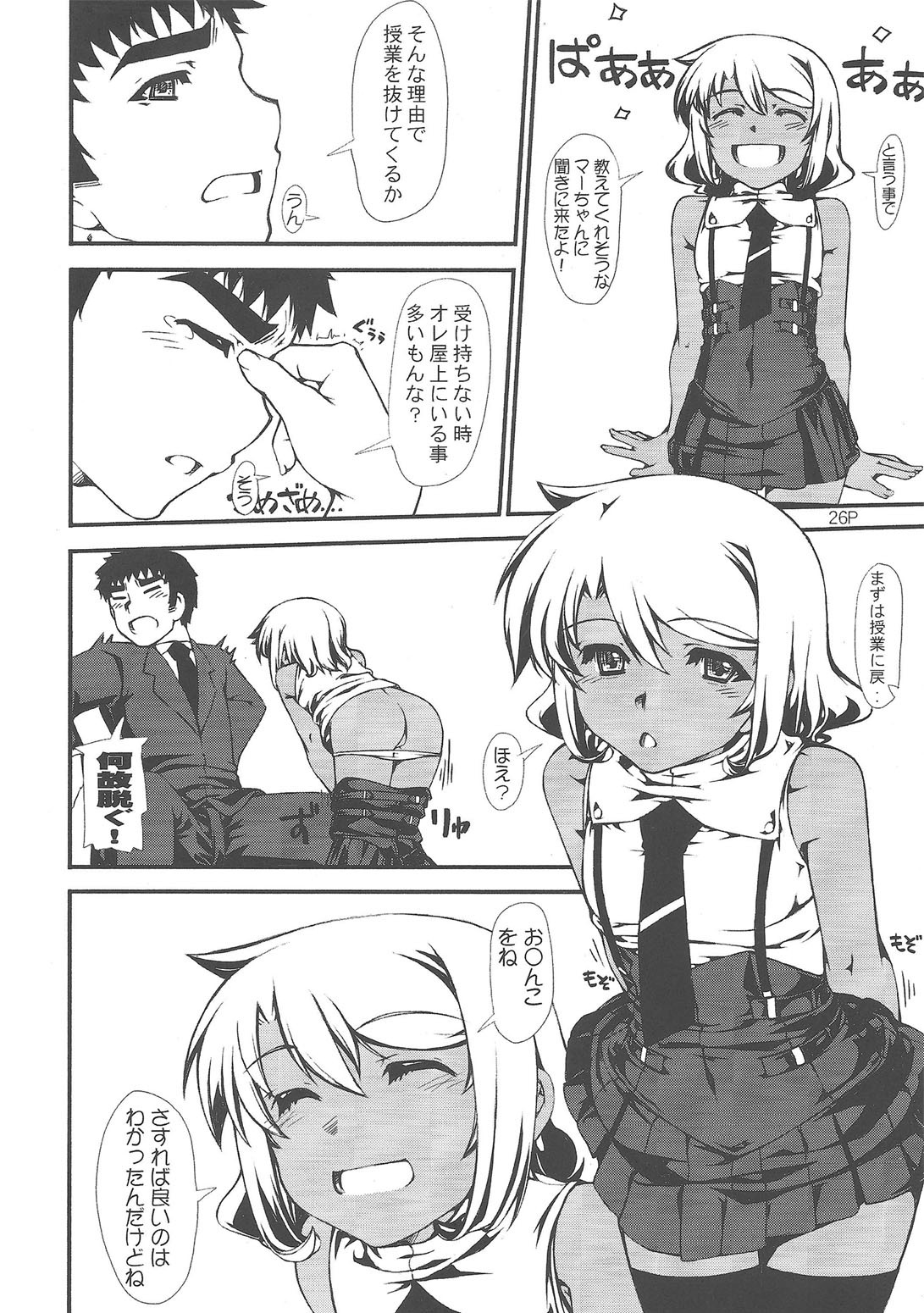 (C76) [Doronuma Kyoudai (Various)] Yaminabe Tengoku - Heaven of the Dark Pan page 28 full