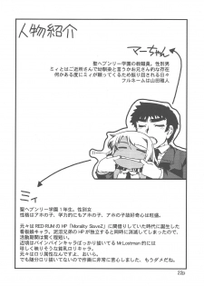 (C76) [Doronuma Kyoudai (Various)] Yaminabe Tengoku - Heaven of the Dark Pan - page 24