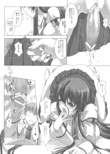 (C76) [Doronuma Kyoudai (Various)] Yaminabe Tengoku - Heaven of the Dark Pan - page 8
