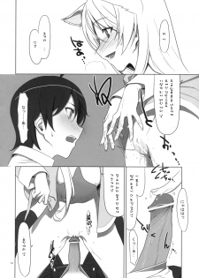 (C77) [TIES (Takei Ooki)] PLUNDER (Bakemonogatari) [Korean] - page 13