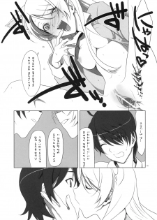 (C77) [TIES (Takei Ooki)] PLUNDER (Bakemonogatari) [Korean] - page 14