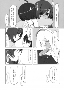 (C77) [TIES (Takei Ooki)] PLUNDER (Bakemonogatari) [Korean] - page 20