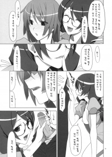 (C77) [TIES (Takei Ooki)] PLUNDER (Bakemonogatari) [Korean] - page 22