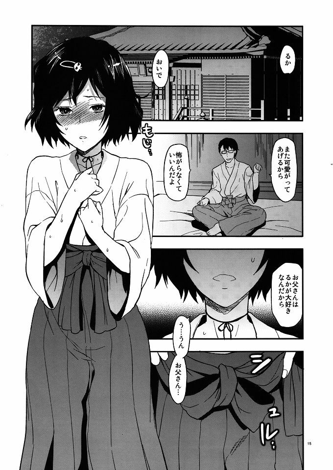 (C80) [LV.X+ (Yuzuki N Dash)] Another;Gate (Steins;Gate) page 14 full