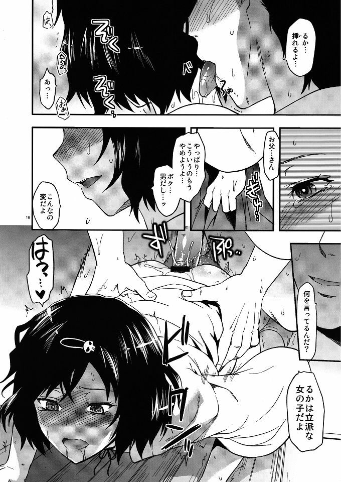 (C80) [LV.X+ (Yuzuki N Dash)] Another;Gate (Steins;Gate) page 17 full